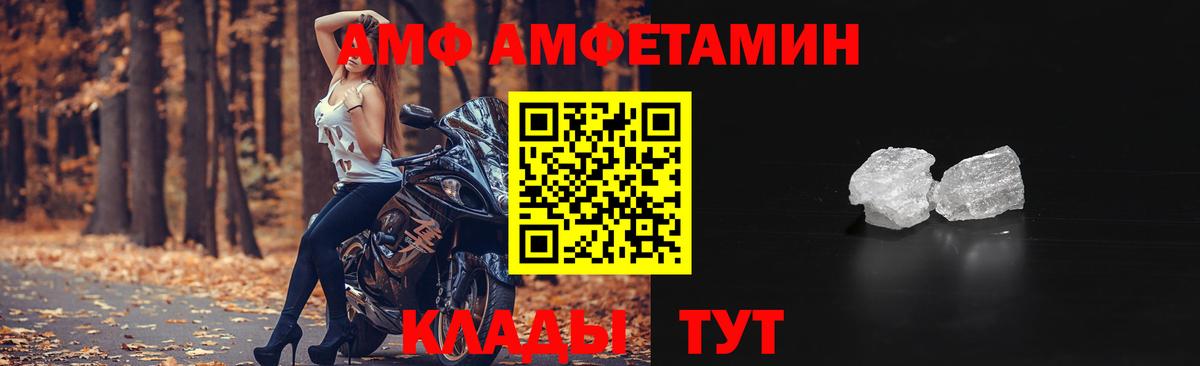 Amphetamine VHQ  АМФЕТАМИН  Нефтекамск  Вход с VPN 