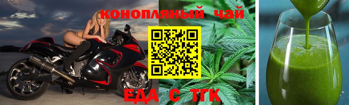 Нефтекамск  Еда ТГК конопля  Вход с VPN 