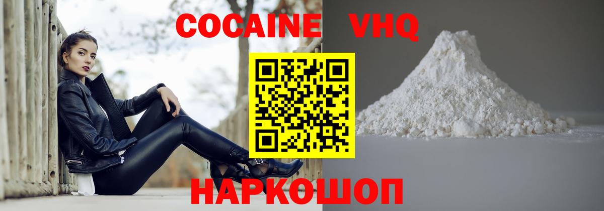 Cocaine FishScale  Вход с VPN  Cocaine 99%  Нефтекамск 