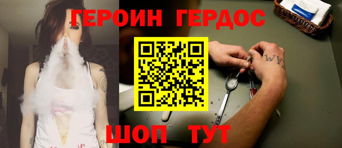 ГЕРОИН афганец  Вход с VPN  Нефтекамск 