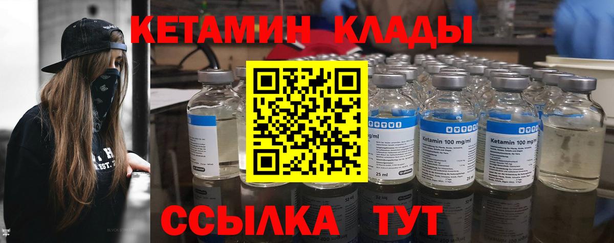 Кетамин ketamine  Кетамин VHQ  Нефтекамск  Вход с VPN 