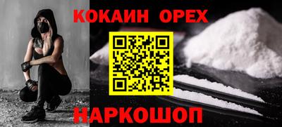 кокс Северобайкальск