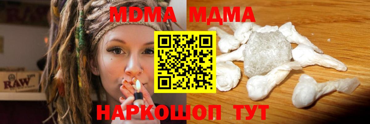 MDMA Molly  МДМА crystal  Нефтекамск  MDMA  Вход с VPN 