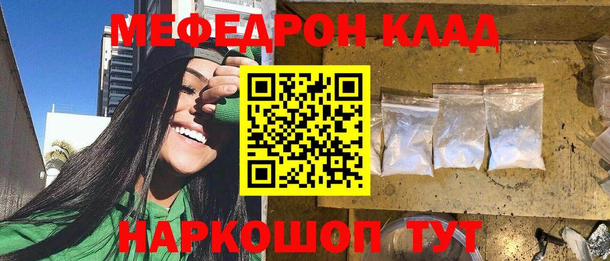 продажа наркотиков  Вход с VPN  МЕФ мяу мяу  Мефедрон  Нефтекамск  Мефедрон кристаллы  МЕФ 