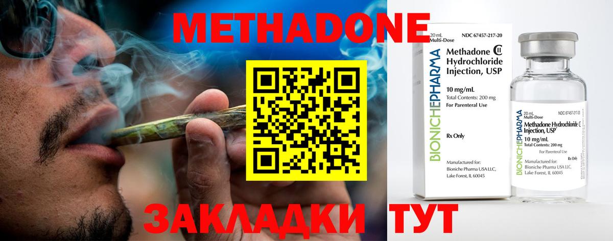 Нефтекамск  Метадон мёд  Вход с VPN 
