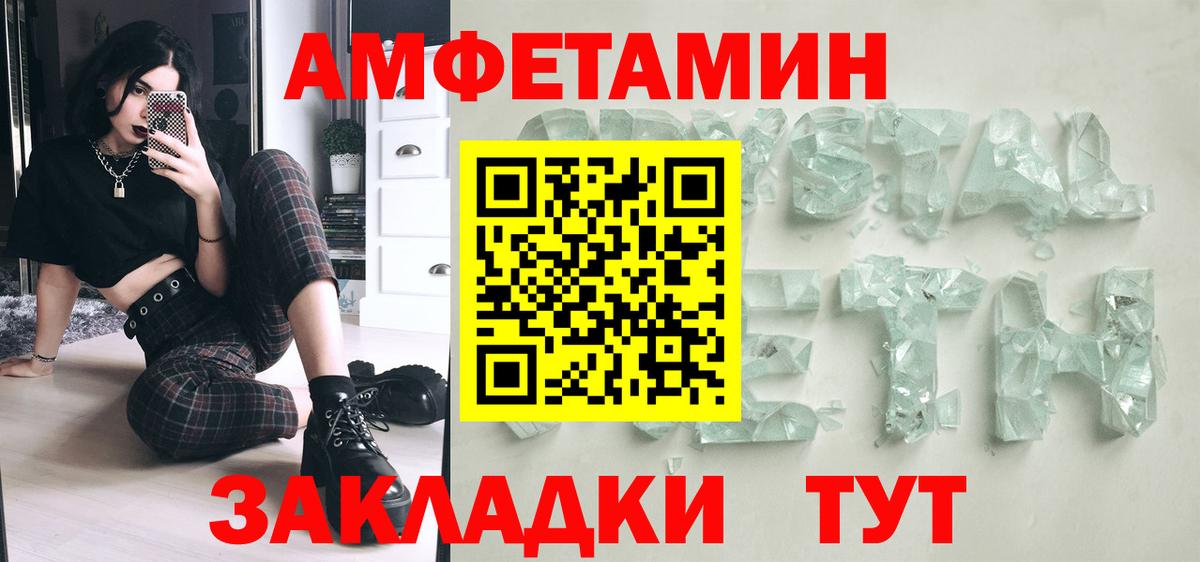 Первитин кристалл Нефтекамск