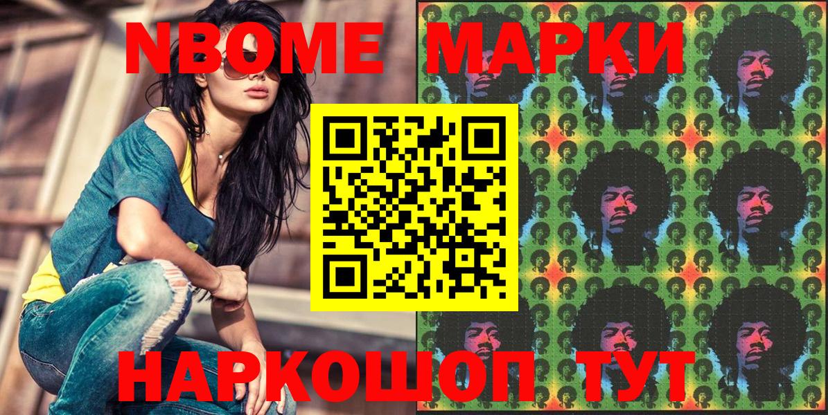 Нефтекамск  Марки 25I-NBOMe 1,8мг  Марки 25I-NBOMe  Вход с VPN 