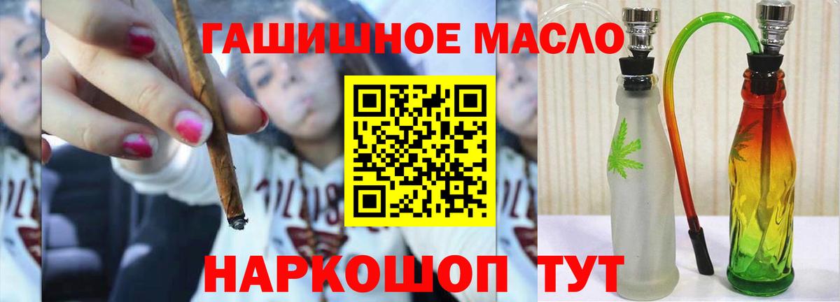 купить закладку  Вход с VPN  Нефтекамск  ТГК вейп  Дистиллят ТГК гашишное масло 